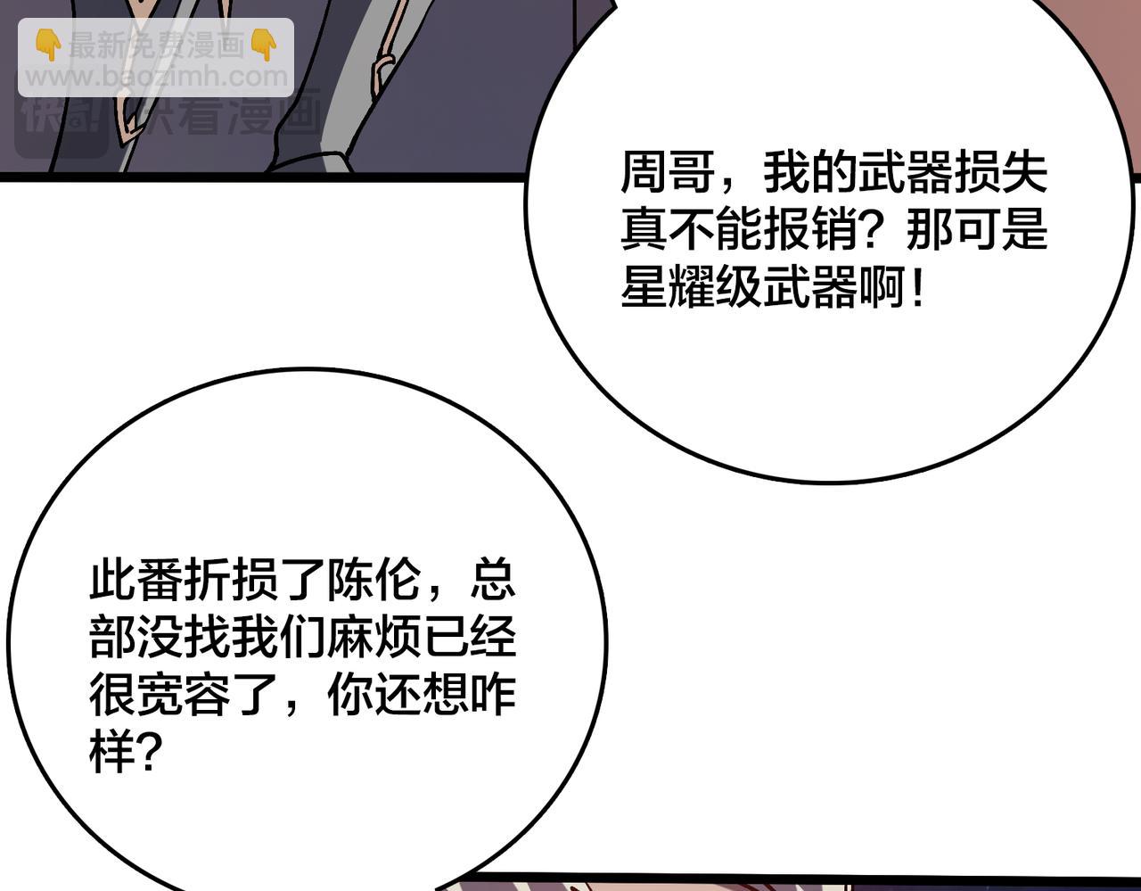 第14话 狗眼看人低(1/3)-第15话