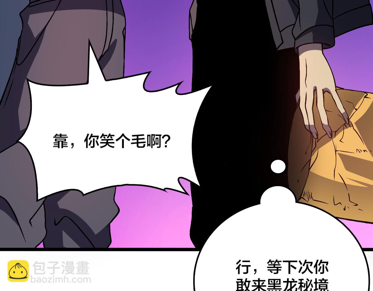 第14话 狗眼看人低(1/3)-第15话