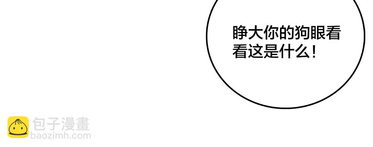 第14话 狗眼看人低(1/3)-第15话