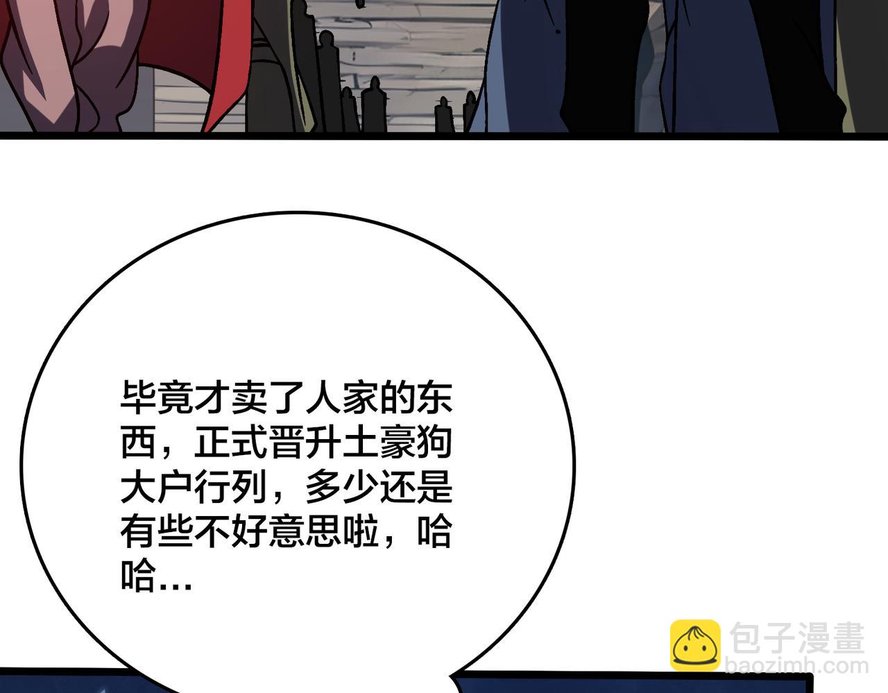第14话 狗眼看人低(1/3)-第15话
