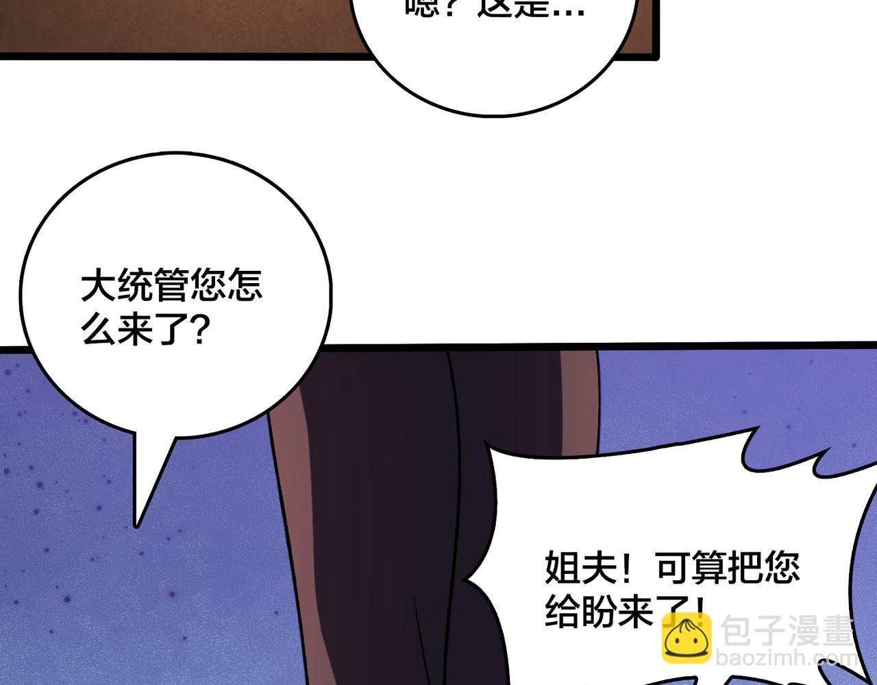 第14话 狗眼看人低(1/3)-第15话