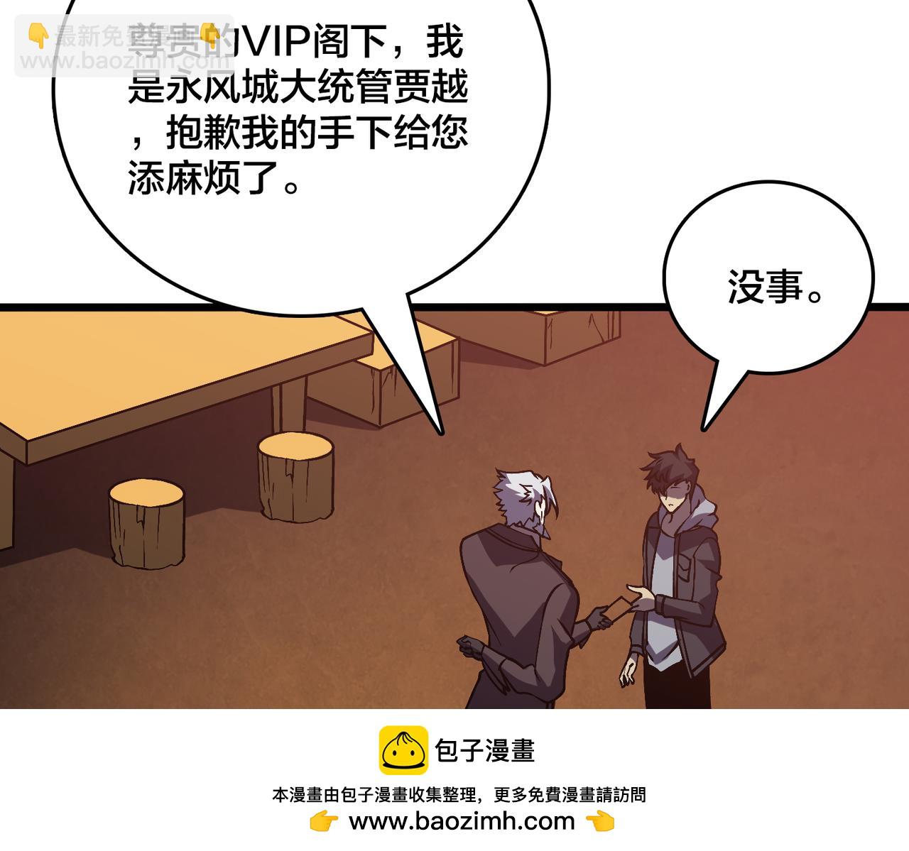 第14话 狗眼看人低(1/3)-第15话