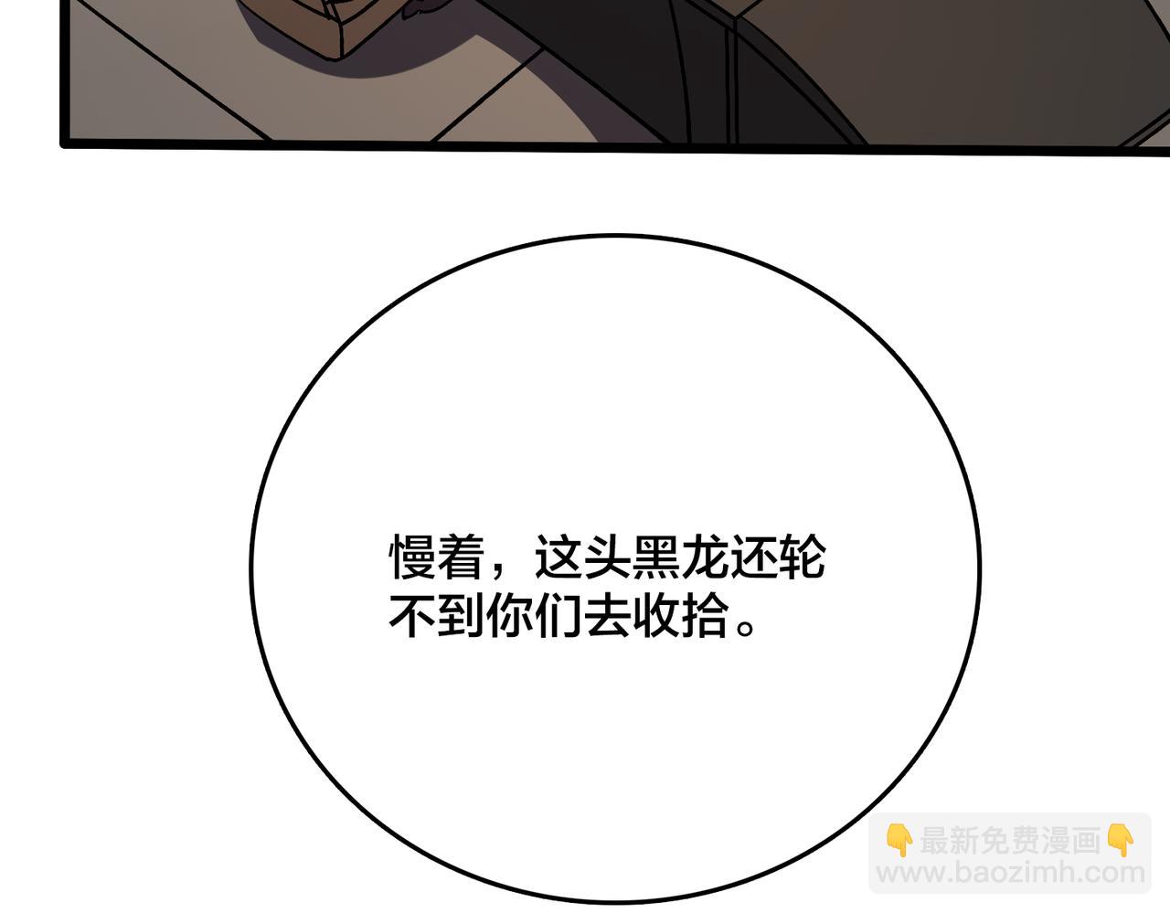 第16话 养头BOSS当宠物？(1/3)-第17话