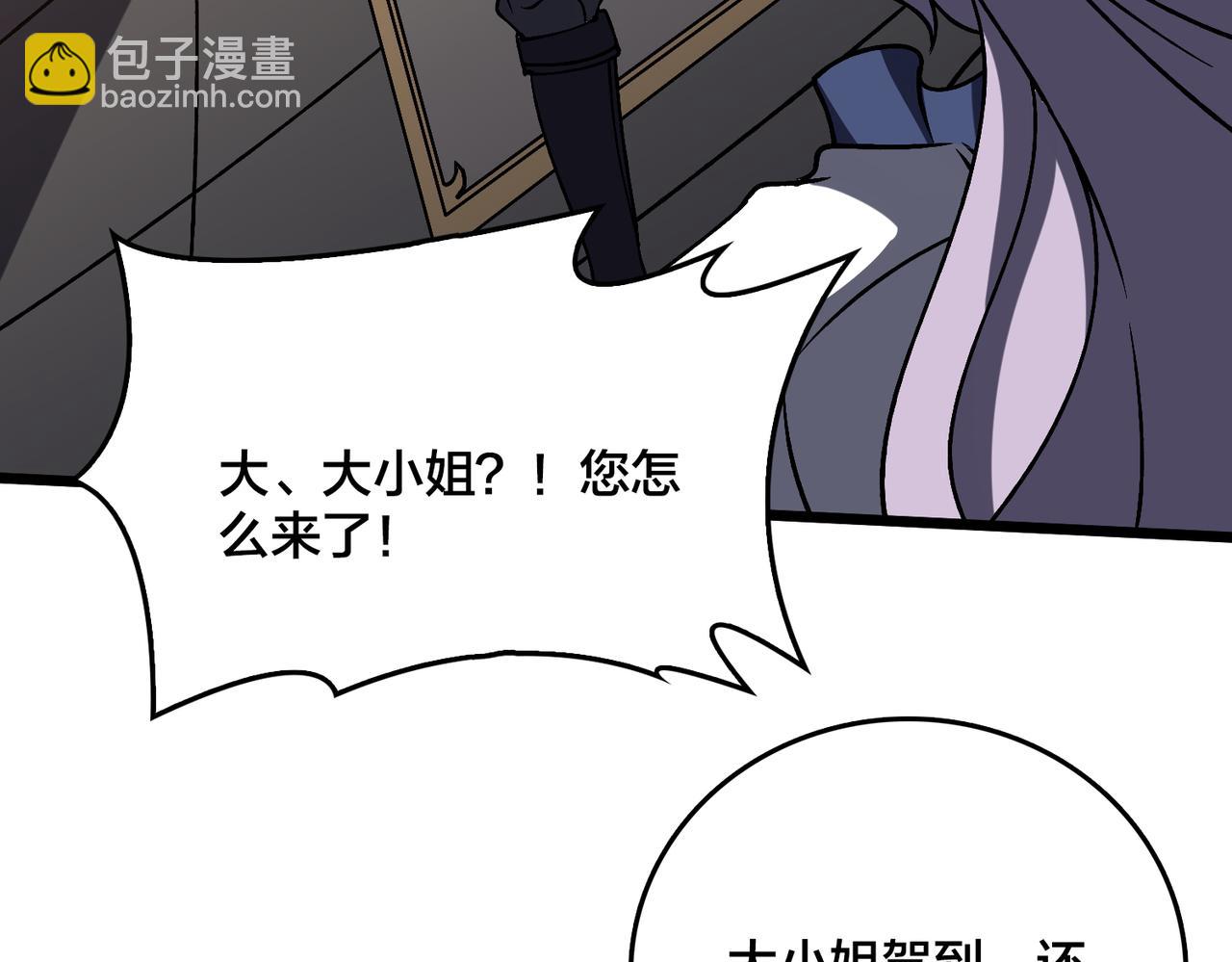 第16话 养头BOSS当宠物？(1/3)-第17话