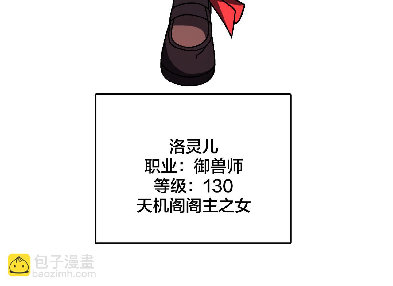 第16话 养头BOSS当宠物？(1/3)-第17话