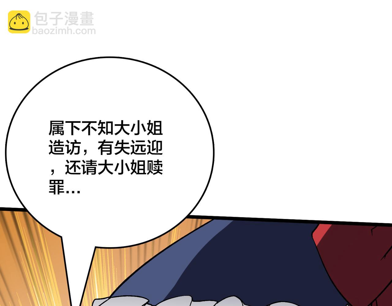 第16话 养头BOSS当宠物？(1/3)-第17话