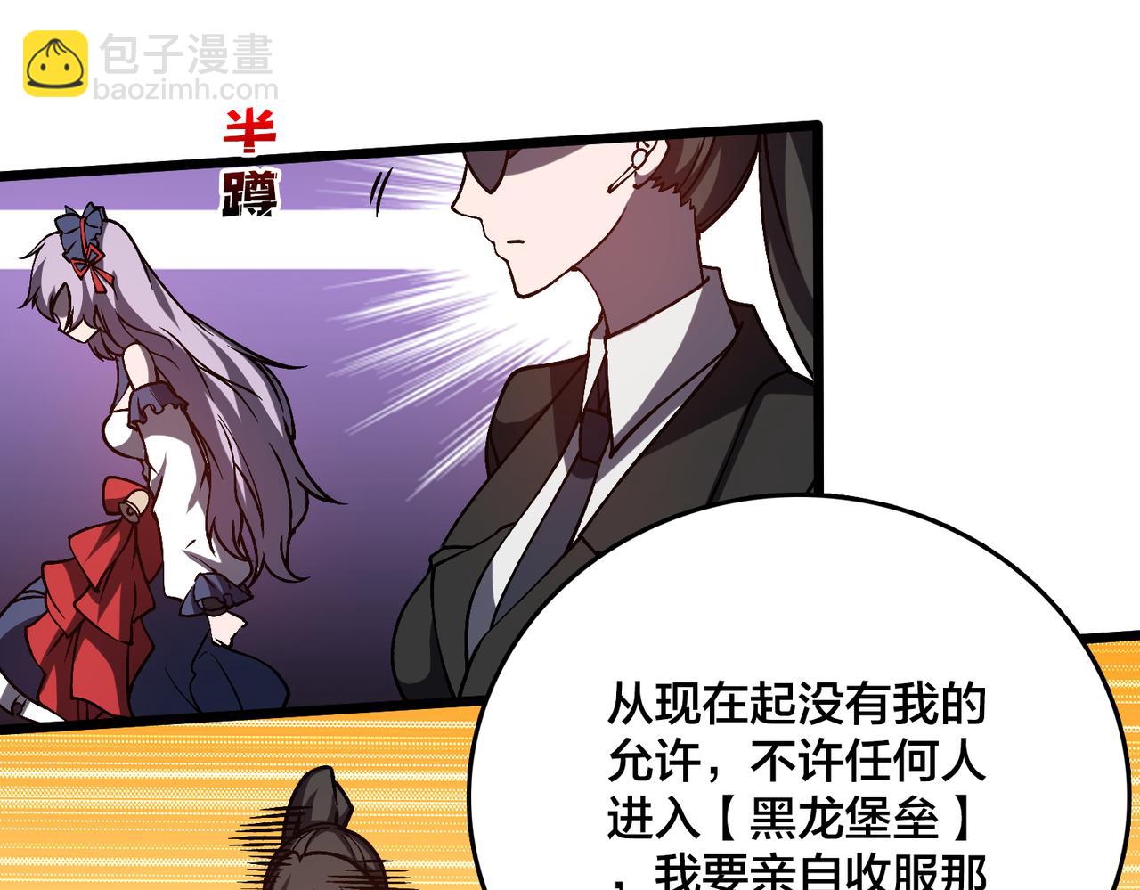 第16话 养头BOSS当宠物？(1/3)-第17话