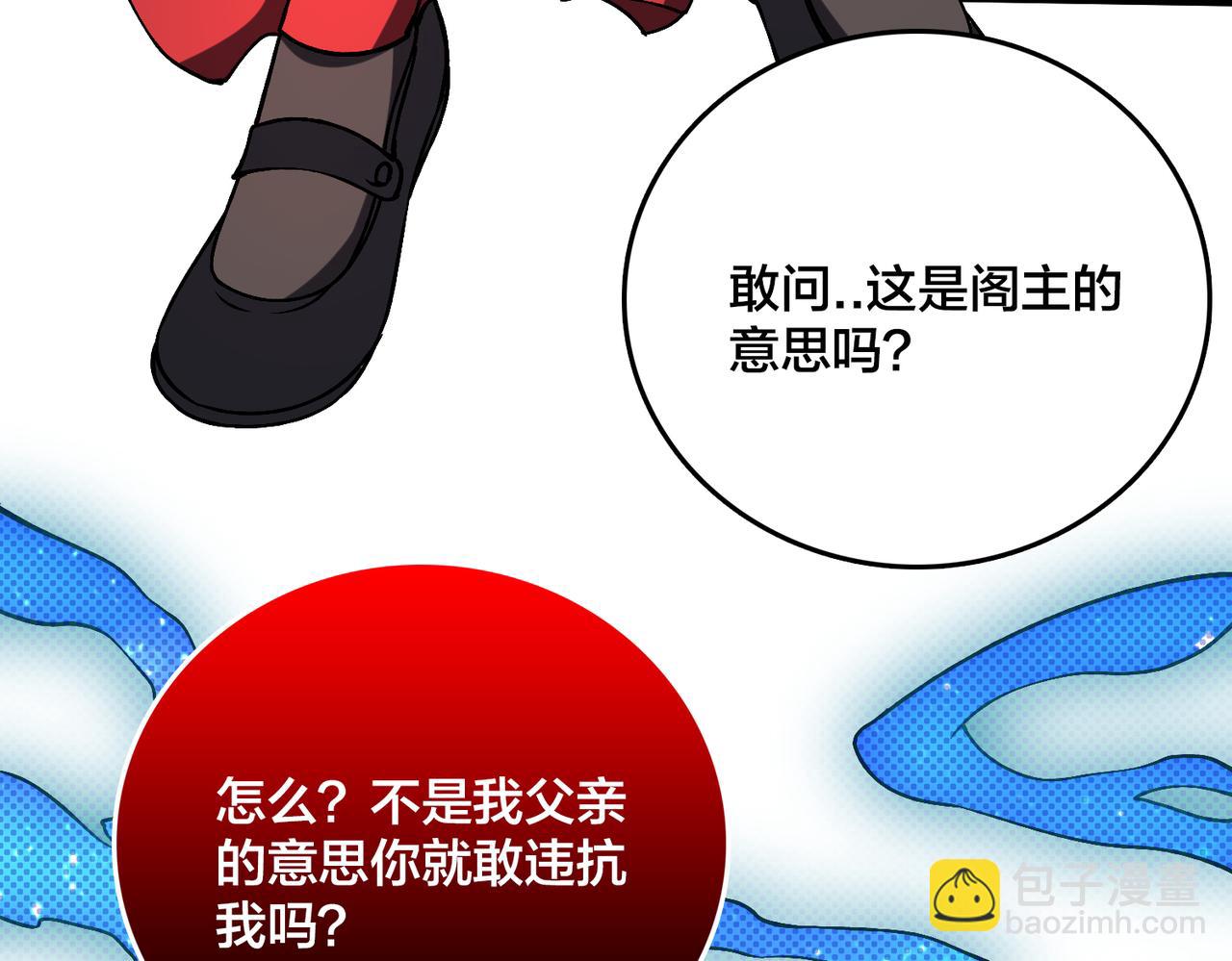 第16话 养头BOSS当宠物？(1/3)-第17话