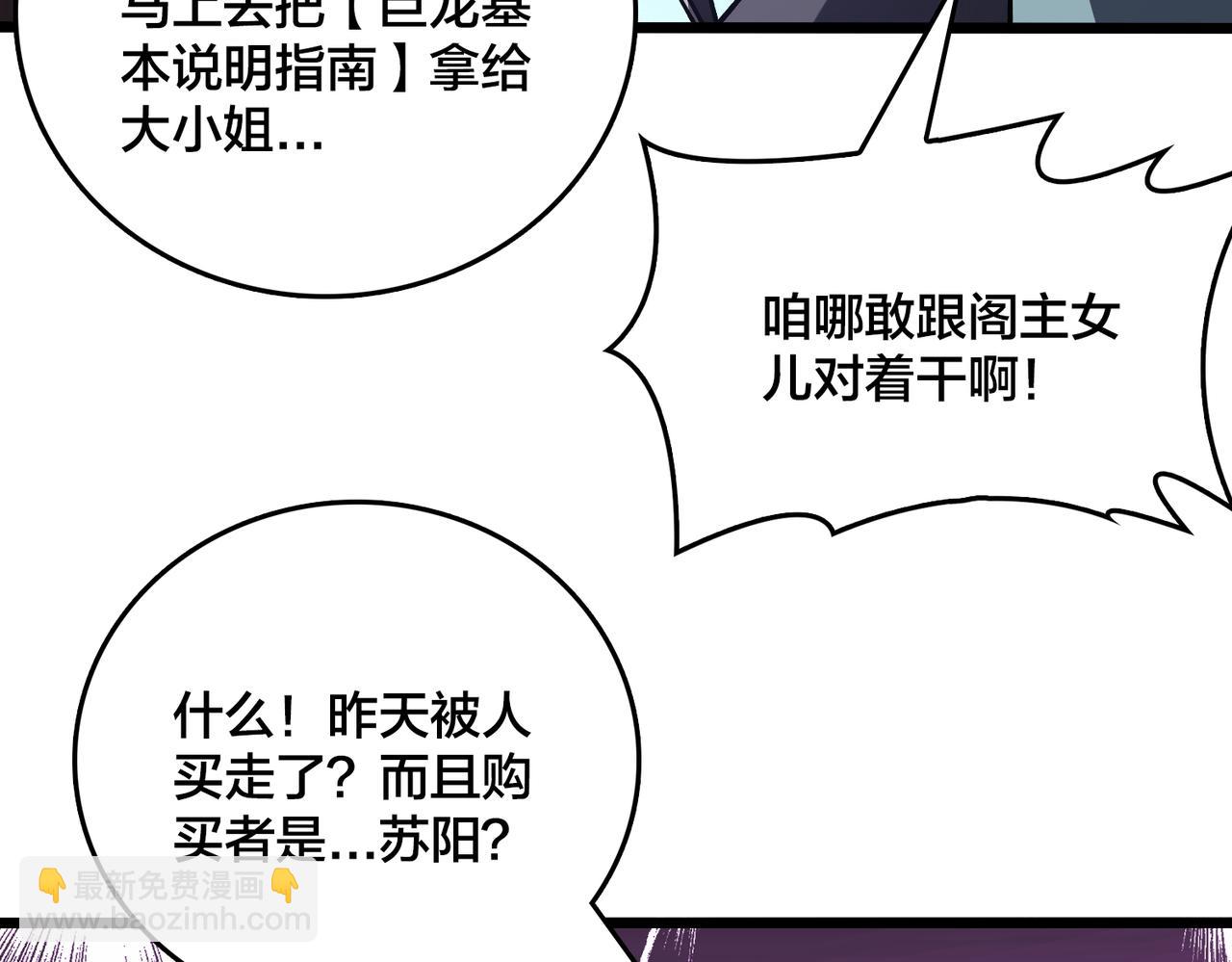 第16话 养头BOSS当宠物？(1/3)-第17话