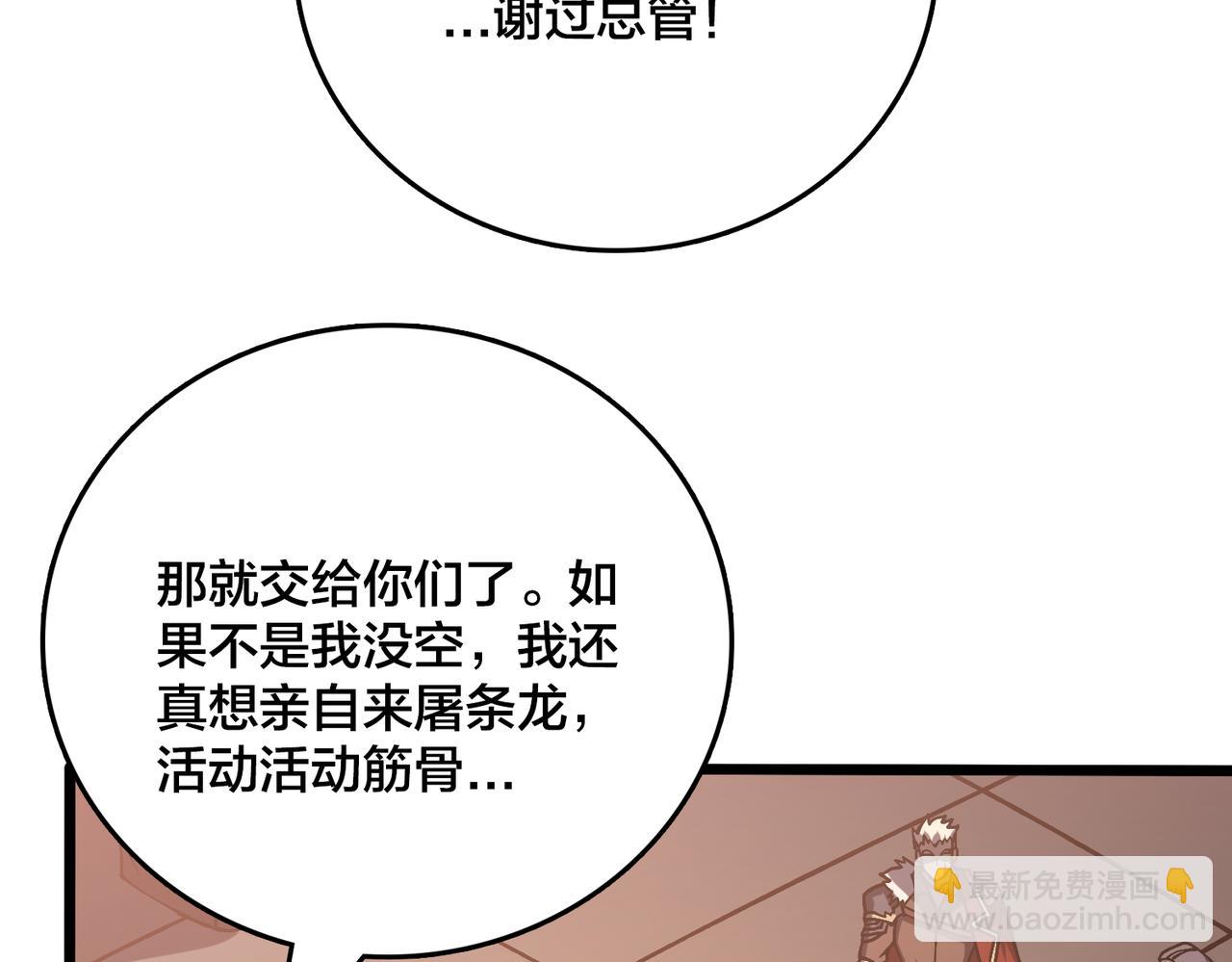 第16话 养头BOSS当宠物？(1/3)-第17话