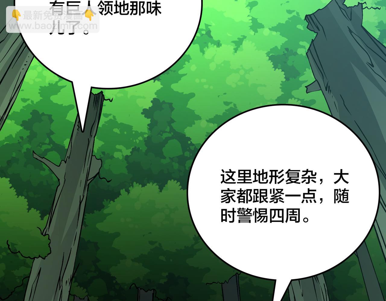 第18话 幽云的青睐(1/3)-第19话