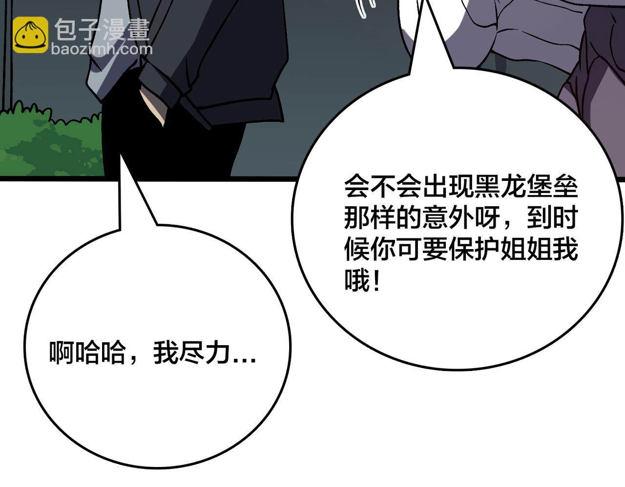 第18话 幽云的青睐(1/3)-第19话