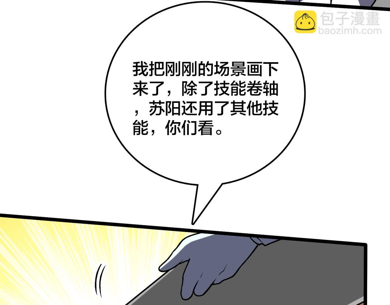 第18话 幽云的青睐(1/3)-第19话