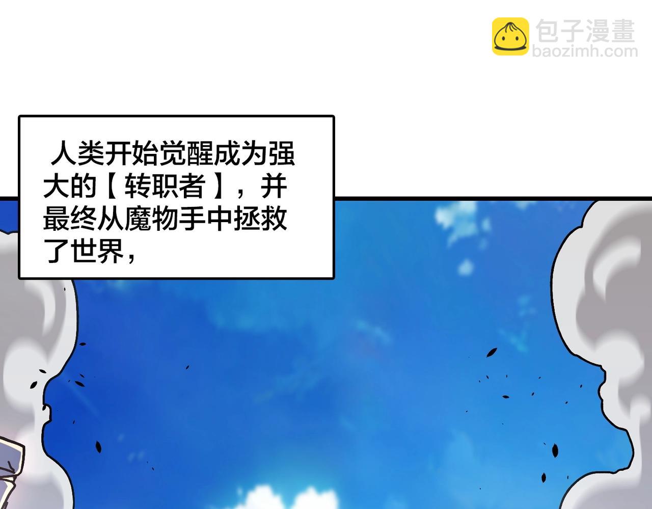 第1话 最强的BOSS(1/4)-第1话