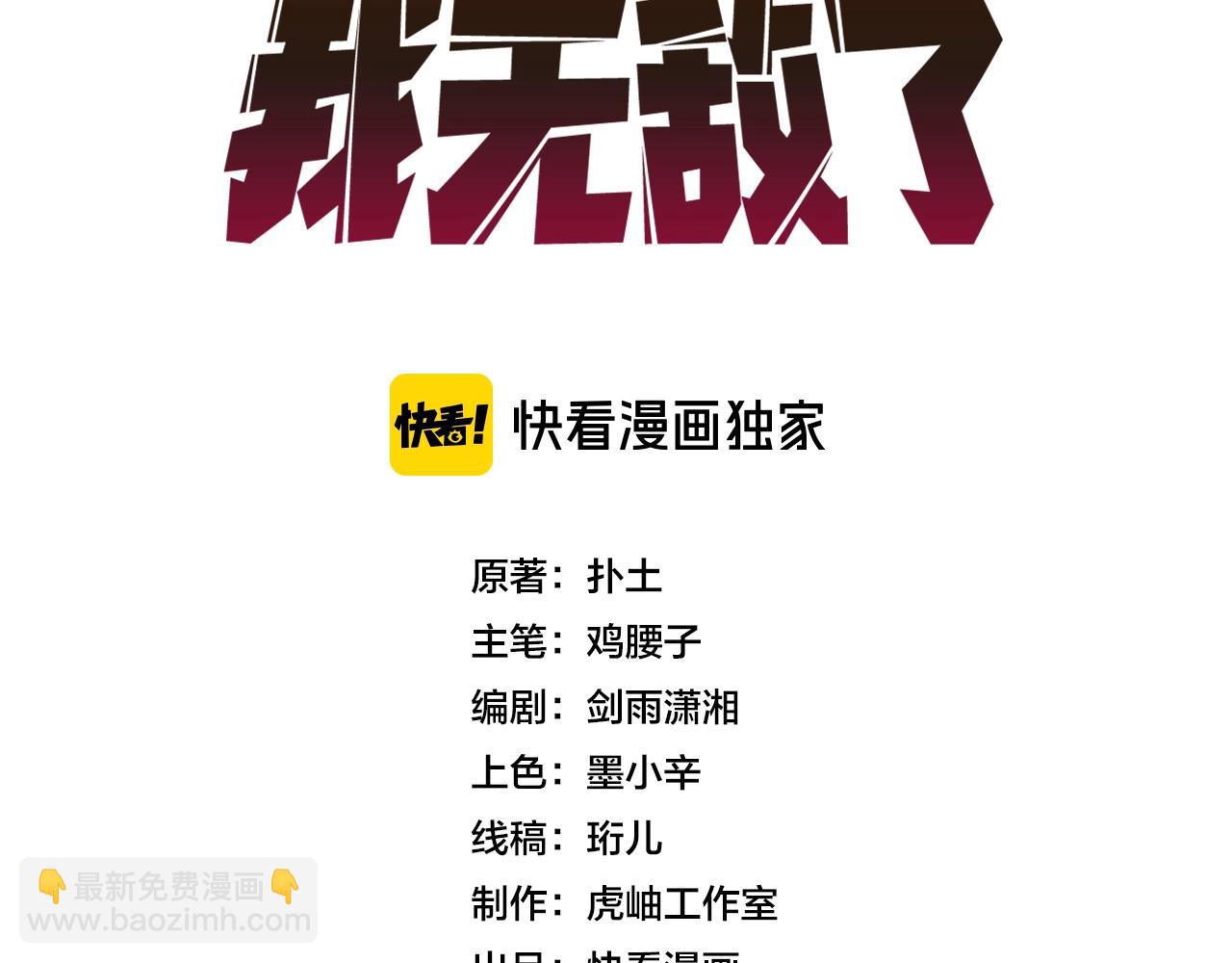 第1话 最强的BOSS(1/4)-第1话