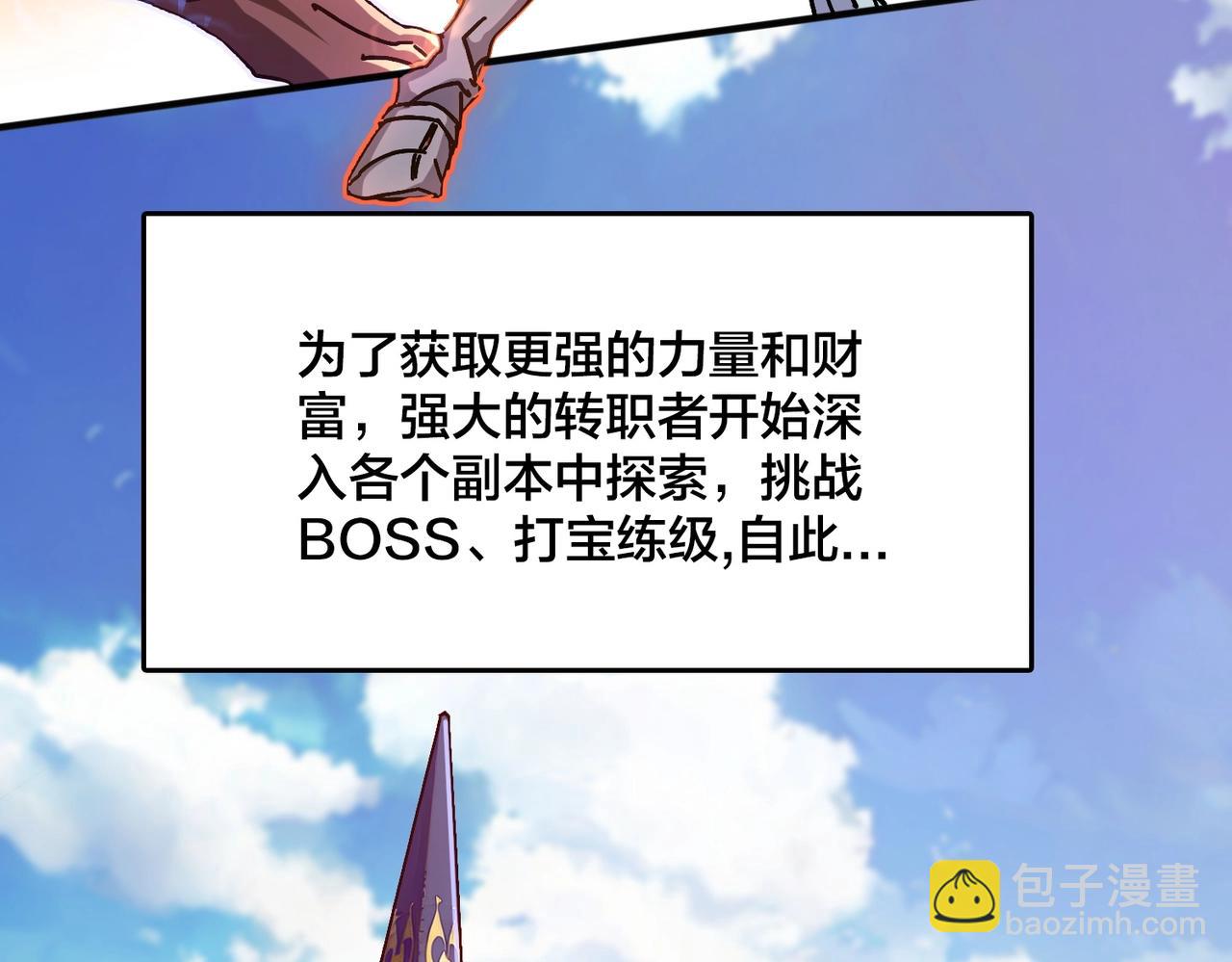 第1话 最强的BOSS(1/4)-第1话