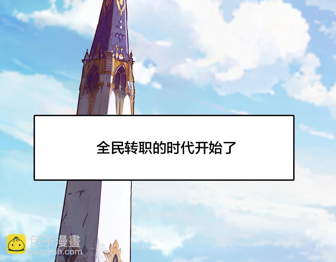 第1话 最强的BOSS(1/4)-第1话