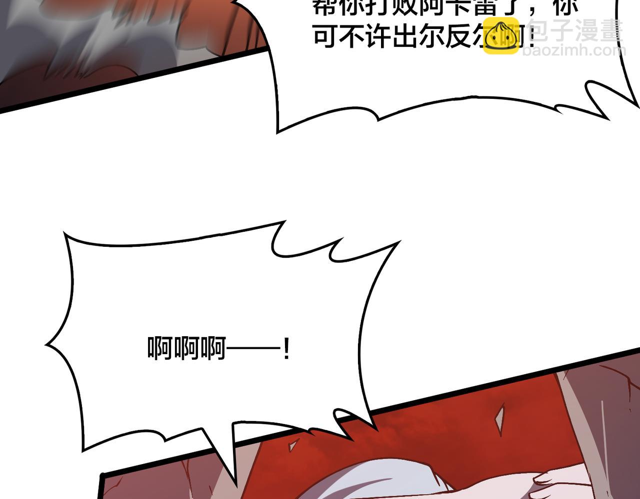 第20话 红月之夜(1/3)-第21话