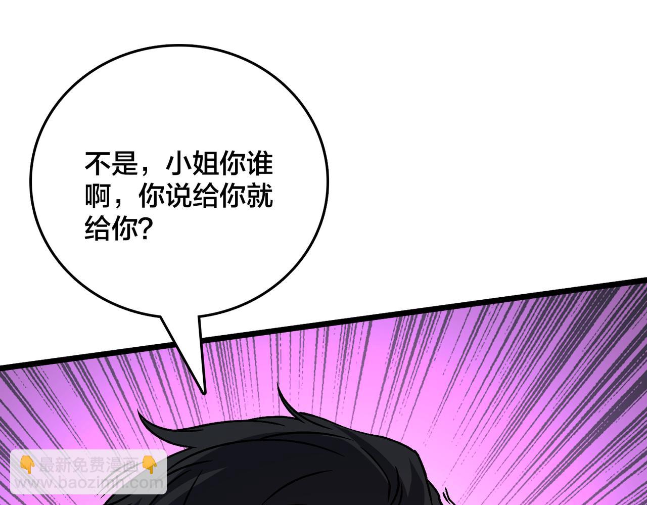 第22话 你也是VIP？(1/3)-第23话