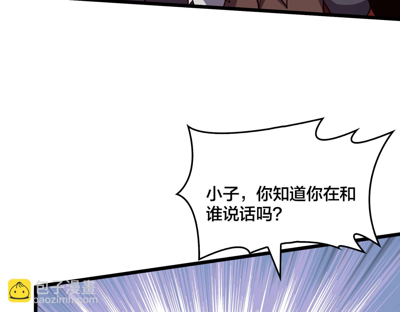 第22话 你也是VIP？(1/3)-第23话
