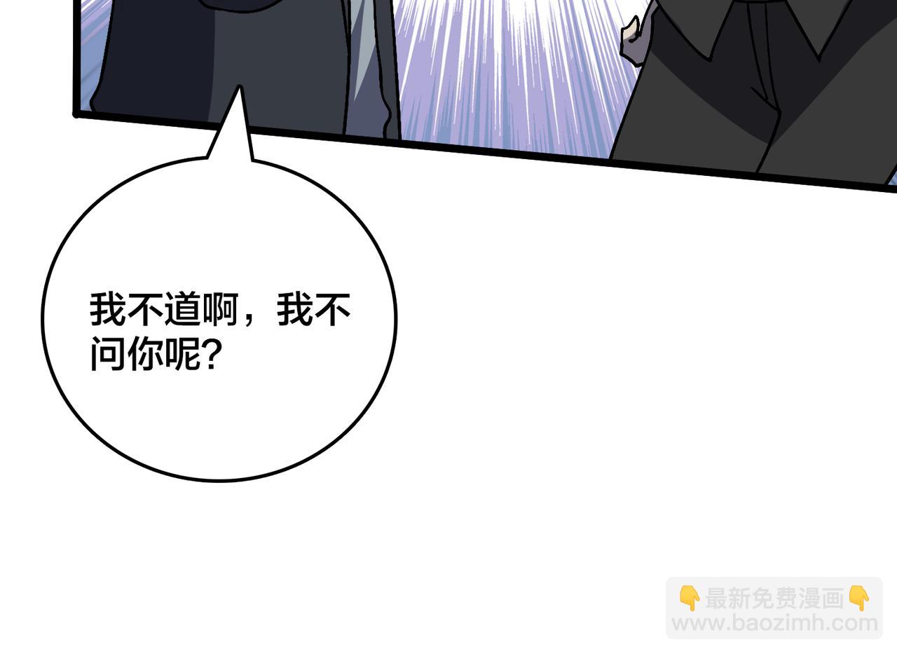 第22话 你也是VIP？(1/3)-第23话