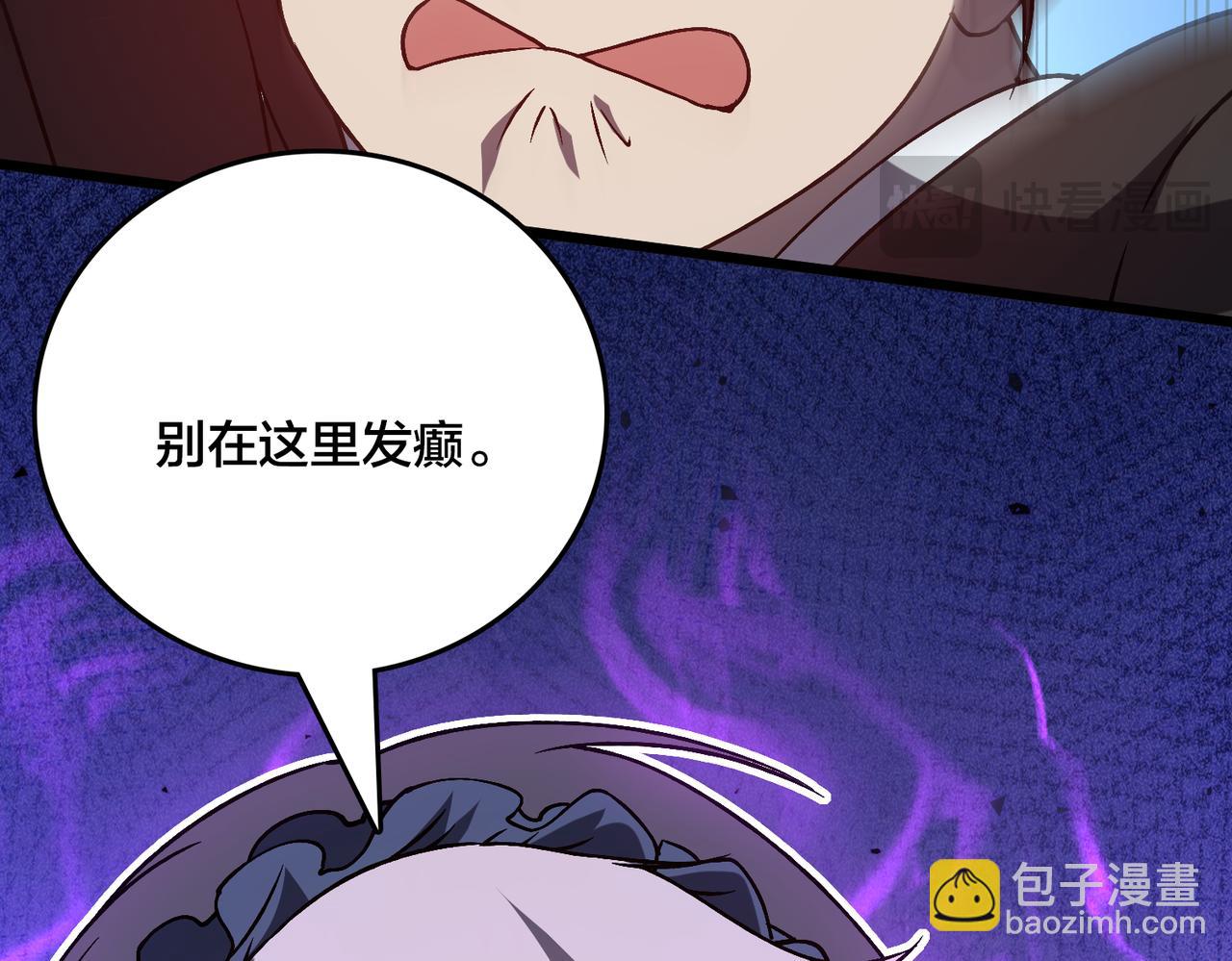 第22话 你也是VIP？(1/3)-第23话