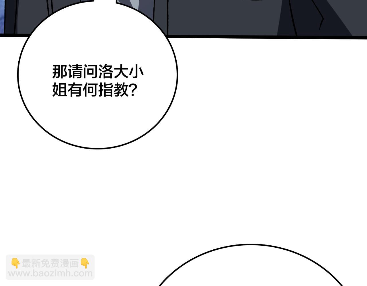 第22话 你也是VIP？(1/3)-第23话