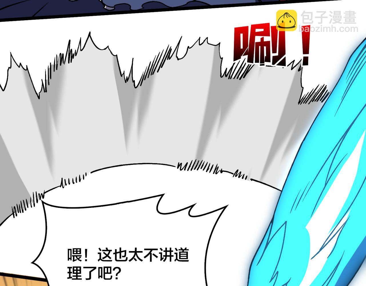 第22话 你也是VIP？(1/3)-第23话