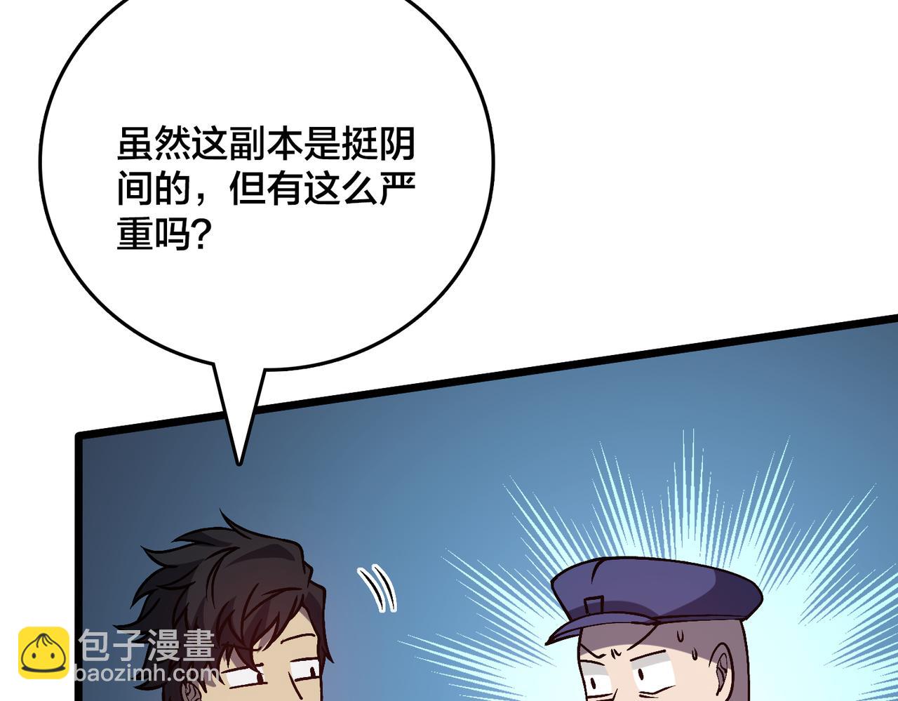 第22话 你也是VIP？(1/3)-第23话