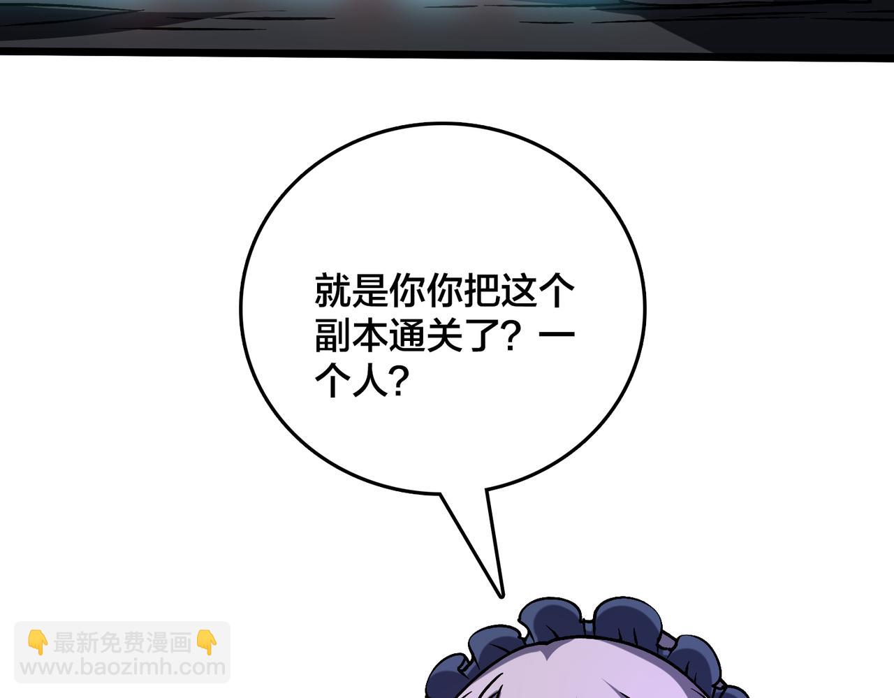 第22话 你也是VIP？(1/3)-第23话