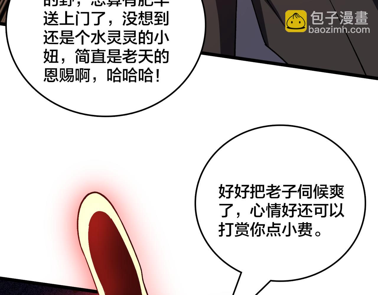 第26话 职业晋升：魔灵秘武！(1/3)-第27话