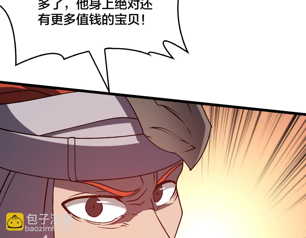 第26话 职业晋升：魔灵秘武！(1/3)-第27话