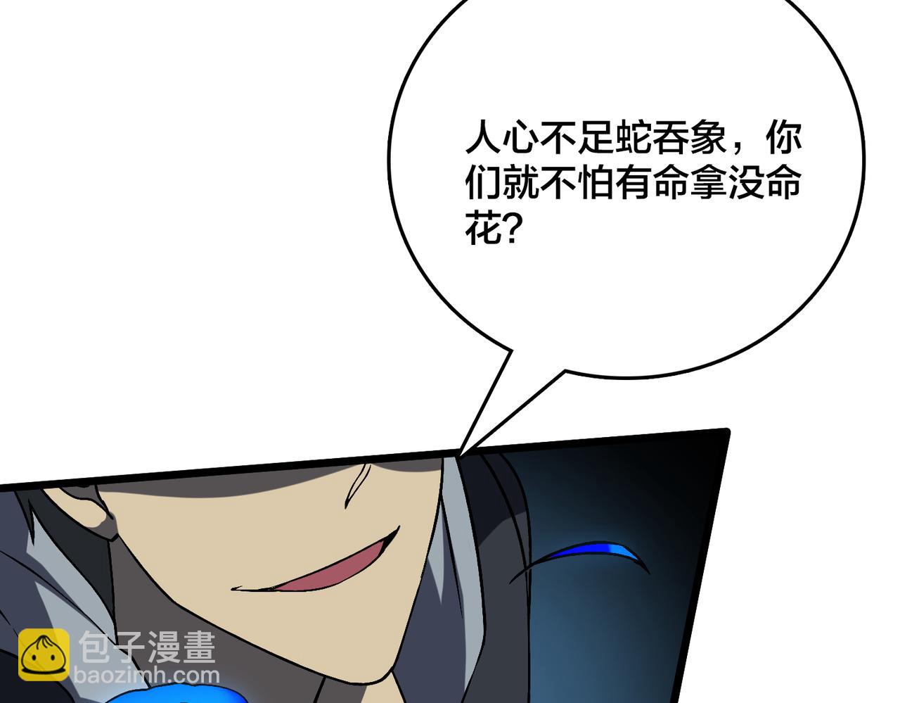 第26话 职业晋升：魔灵秘武！(1/3)-第27话