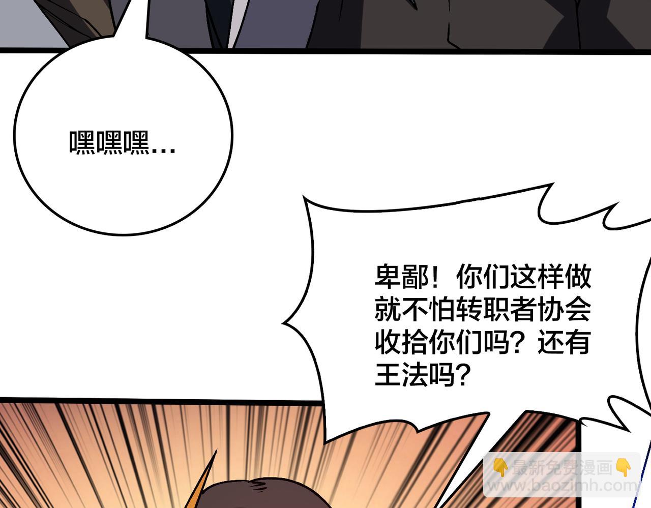 第26话 职业晋升：魔灵秘武！(1/3)-第27话