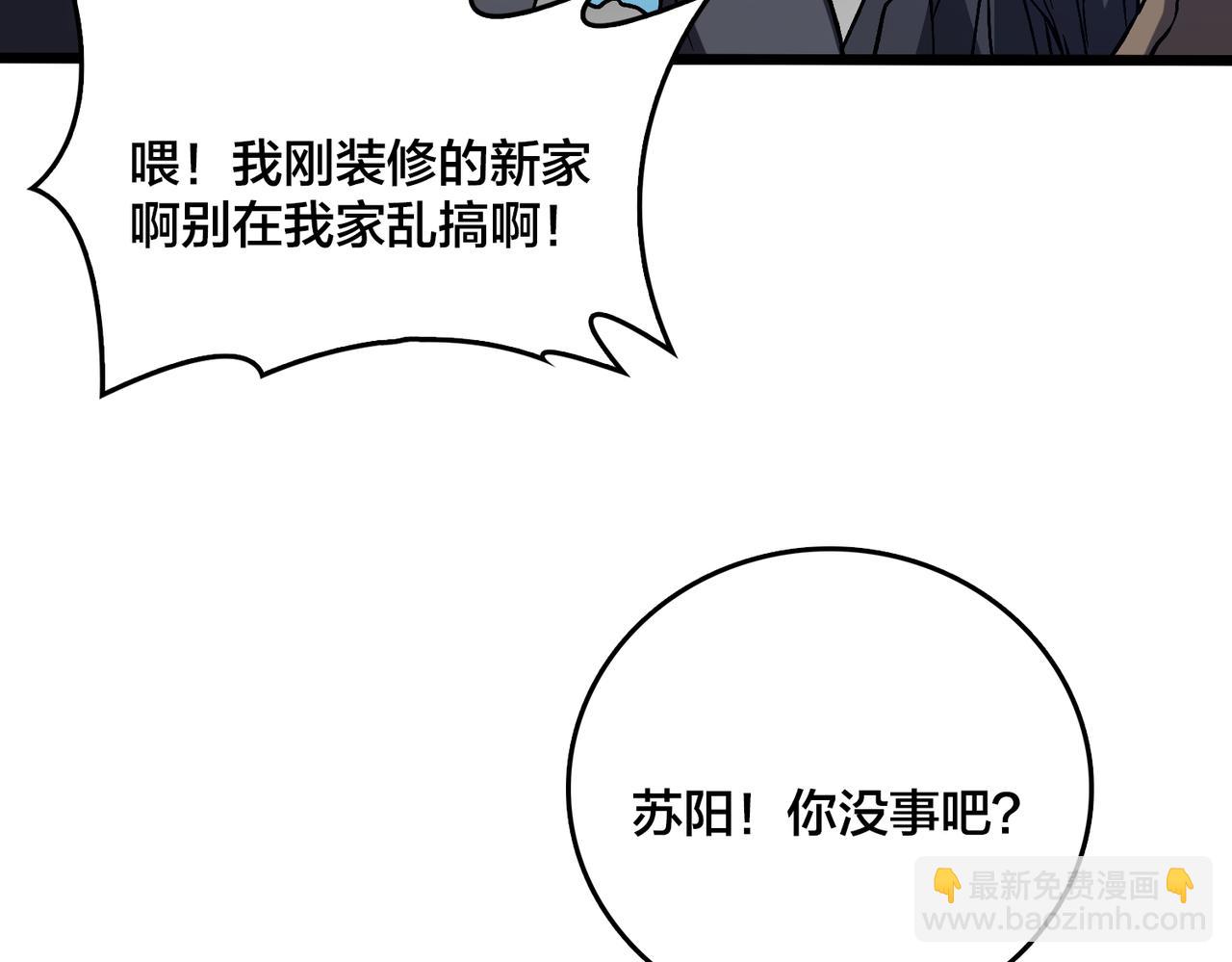 第28话 红月入侵(1/3)-第29话