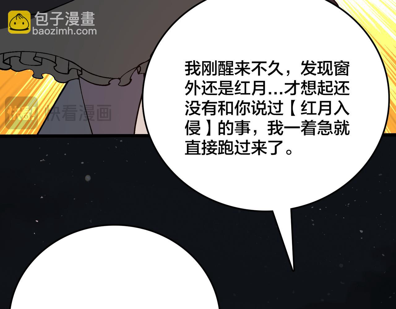 第28话 红月入侵(1/3)-第29话
