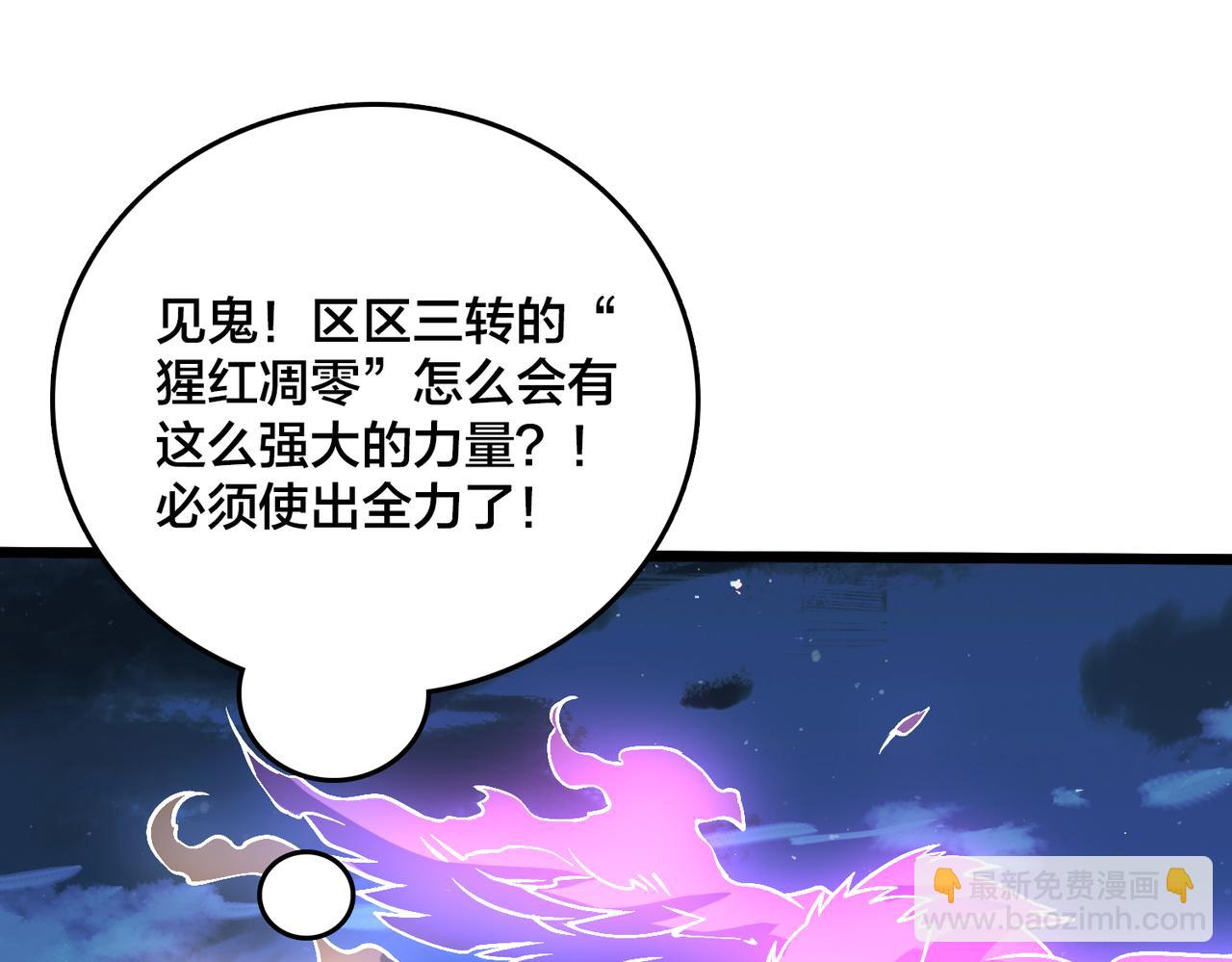 第28话 红月入侵(1/3)-第29话