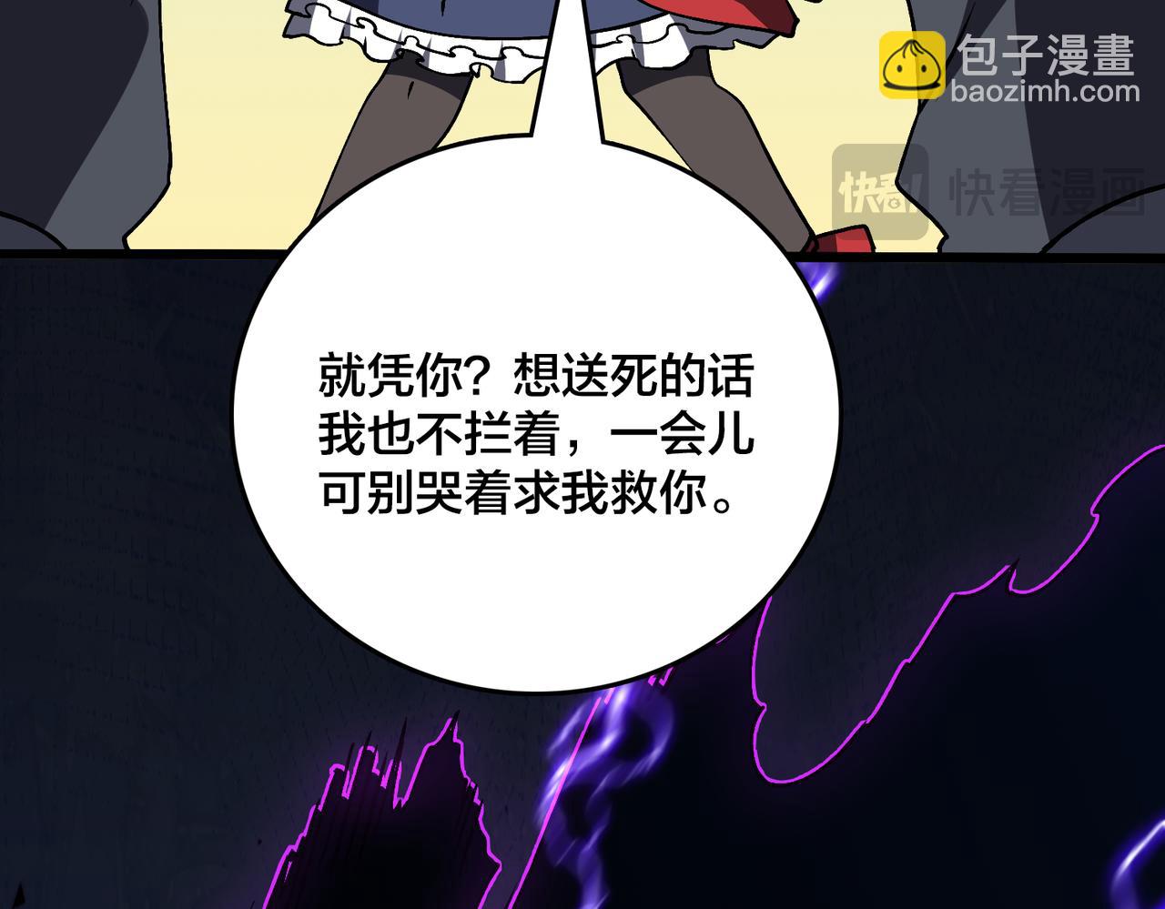 第28话 红月入侵(1/3)-第29话