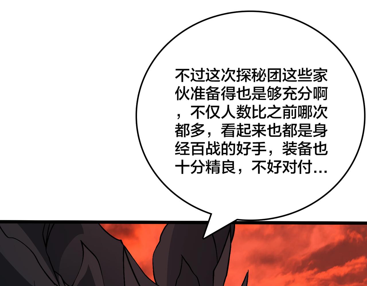 第30话 晋升辉月阶！(1/3)-第31话
