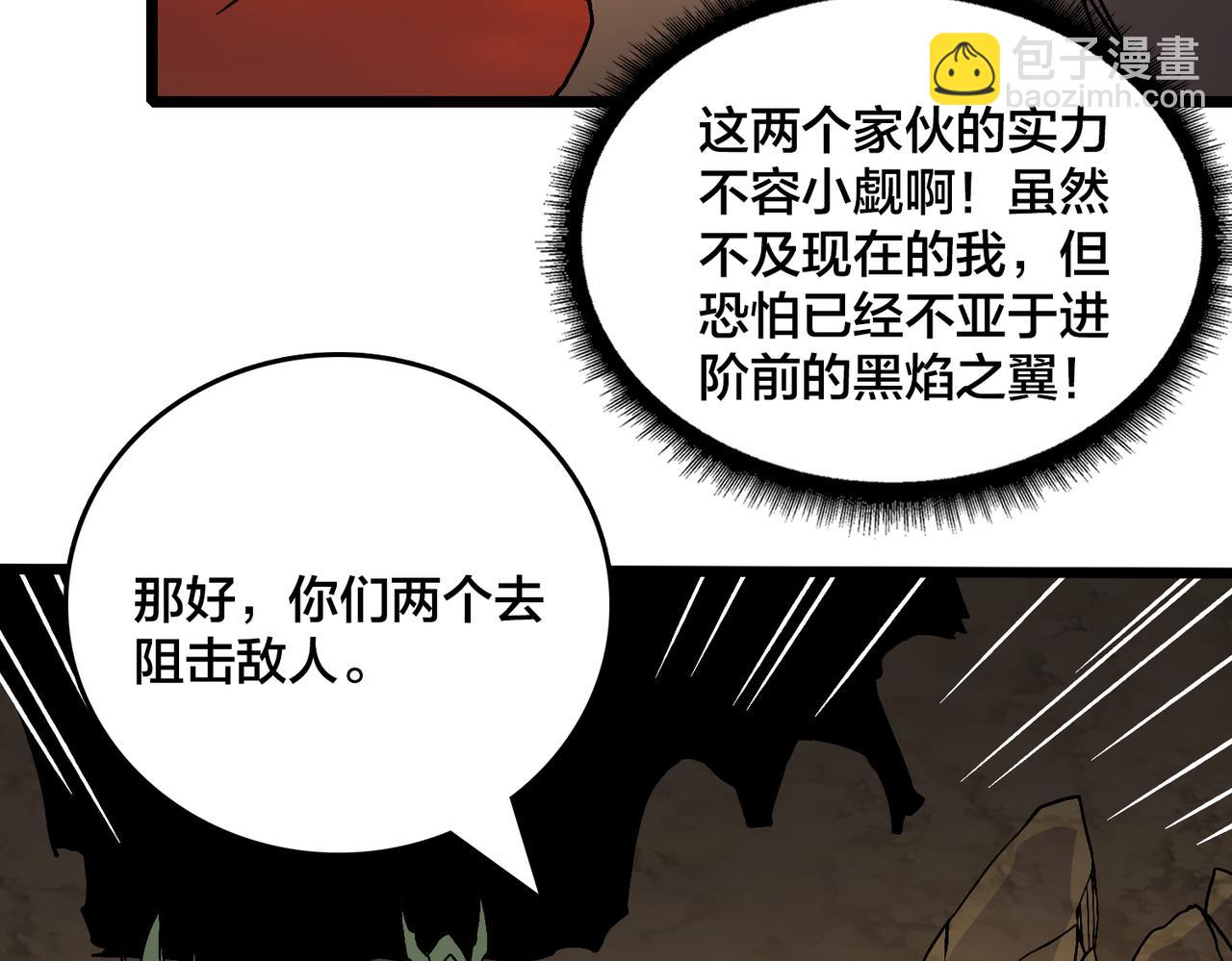 第30话 晋升辉月阶！(1/3)-第31话