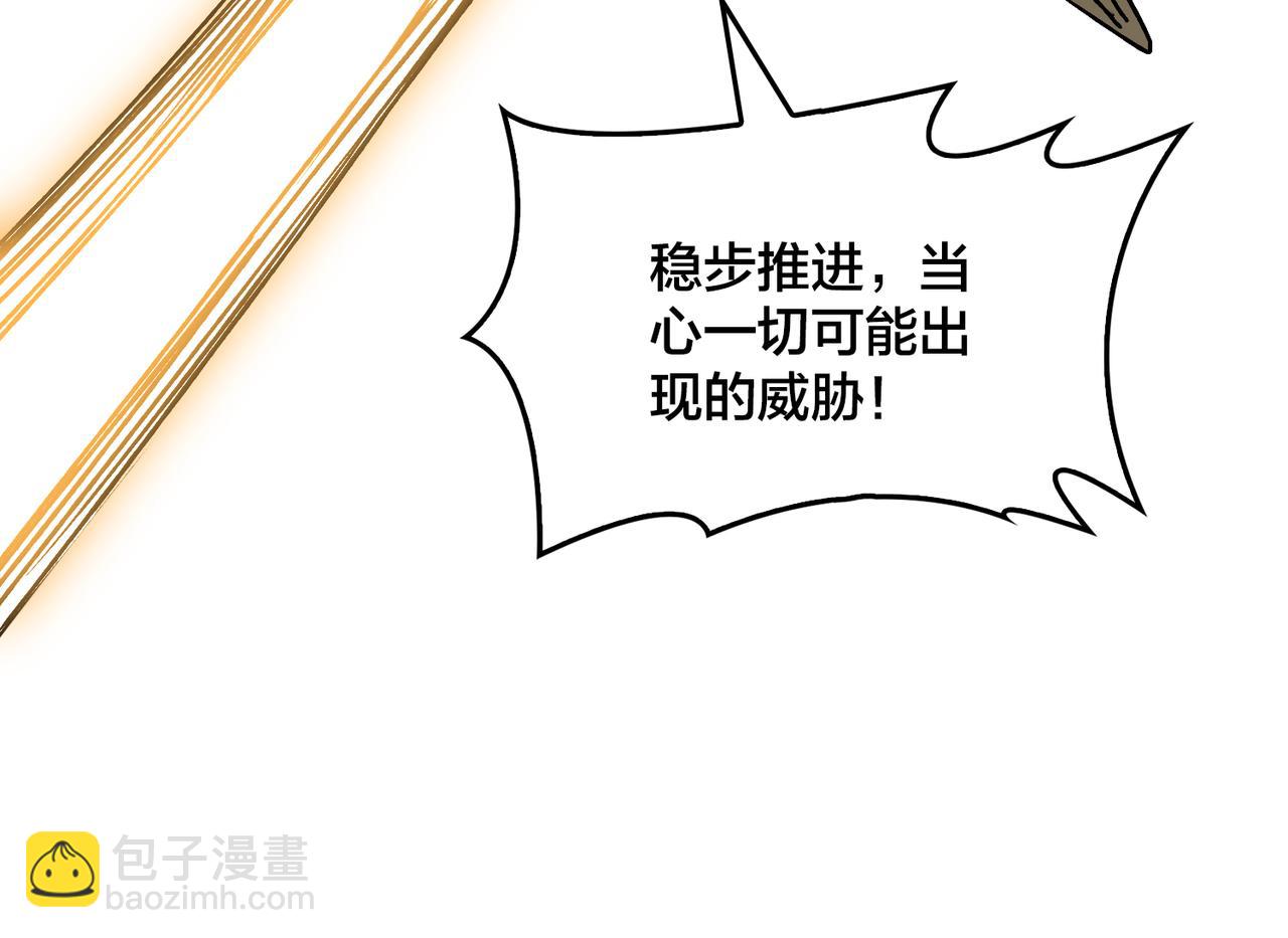 第30话 晋升辉月阶！(1/3)-第31话