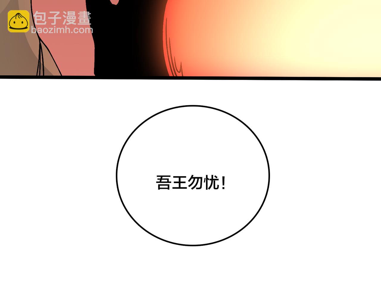 第30话 晋升辉月阶！(1/3)-第31话