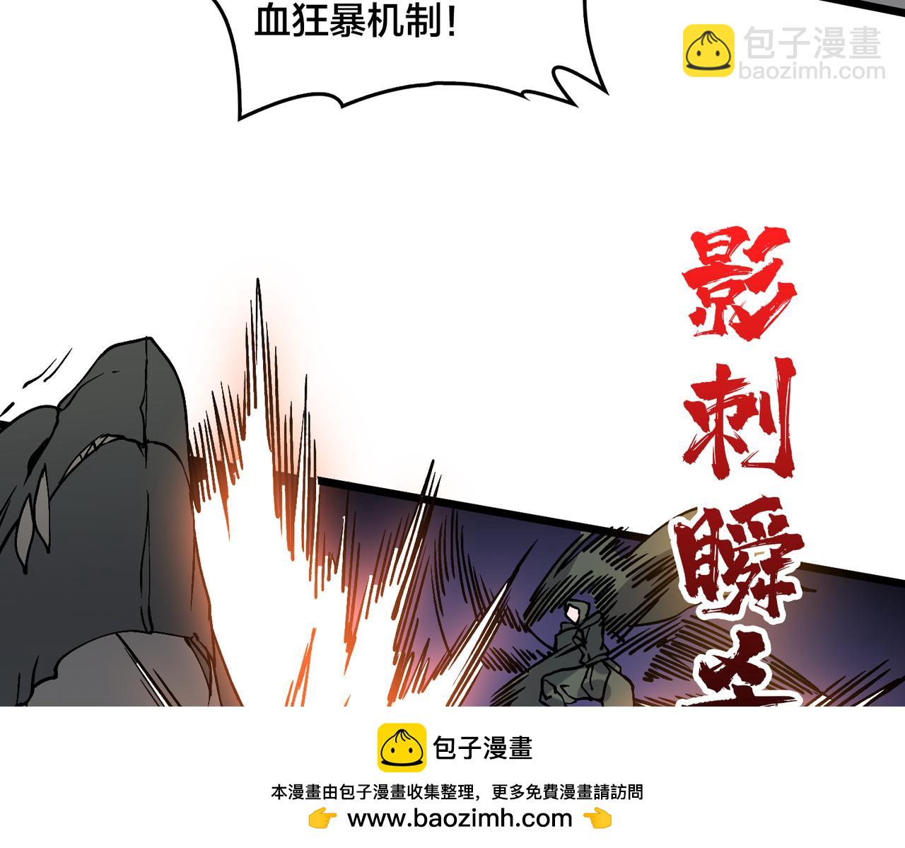 第30话 晋升辉月阶！(1/3)-第31话
