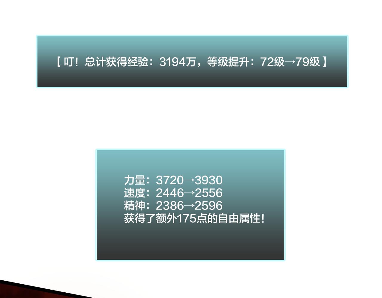 第32话 惊喜收获！辉月阶装备！(1/3)-第33话