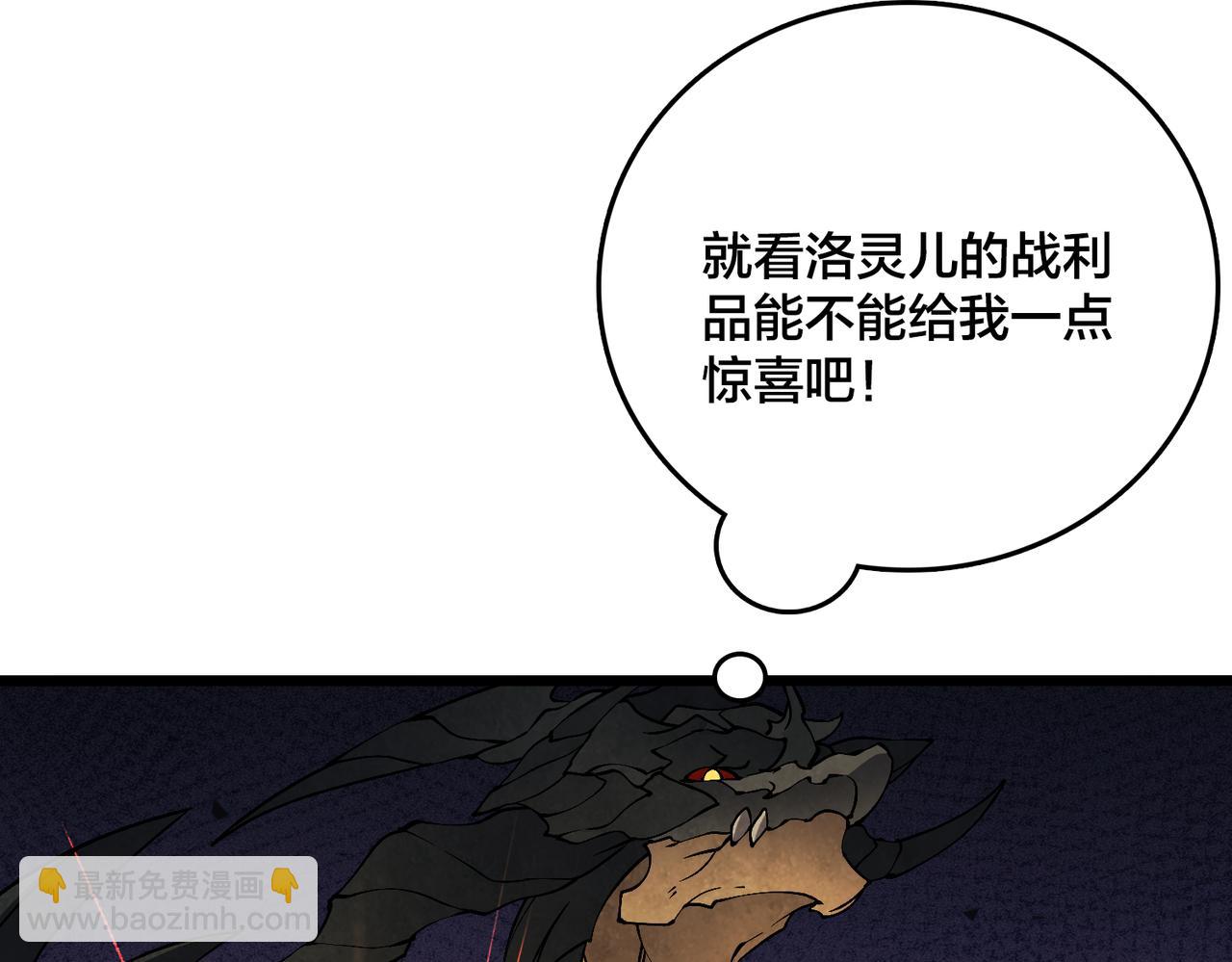 第32话 惊喜收获！辉月阶装备！(1/3)-第33话