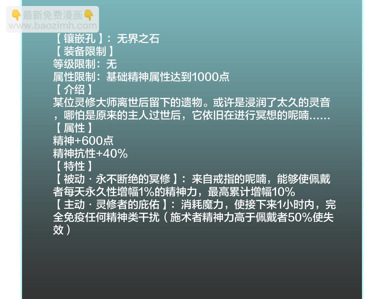 第32话 惊喜收获！辉月阶装备！(1/3)-第33话