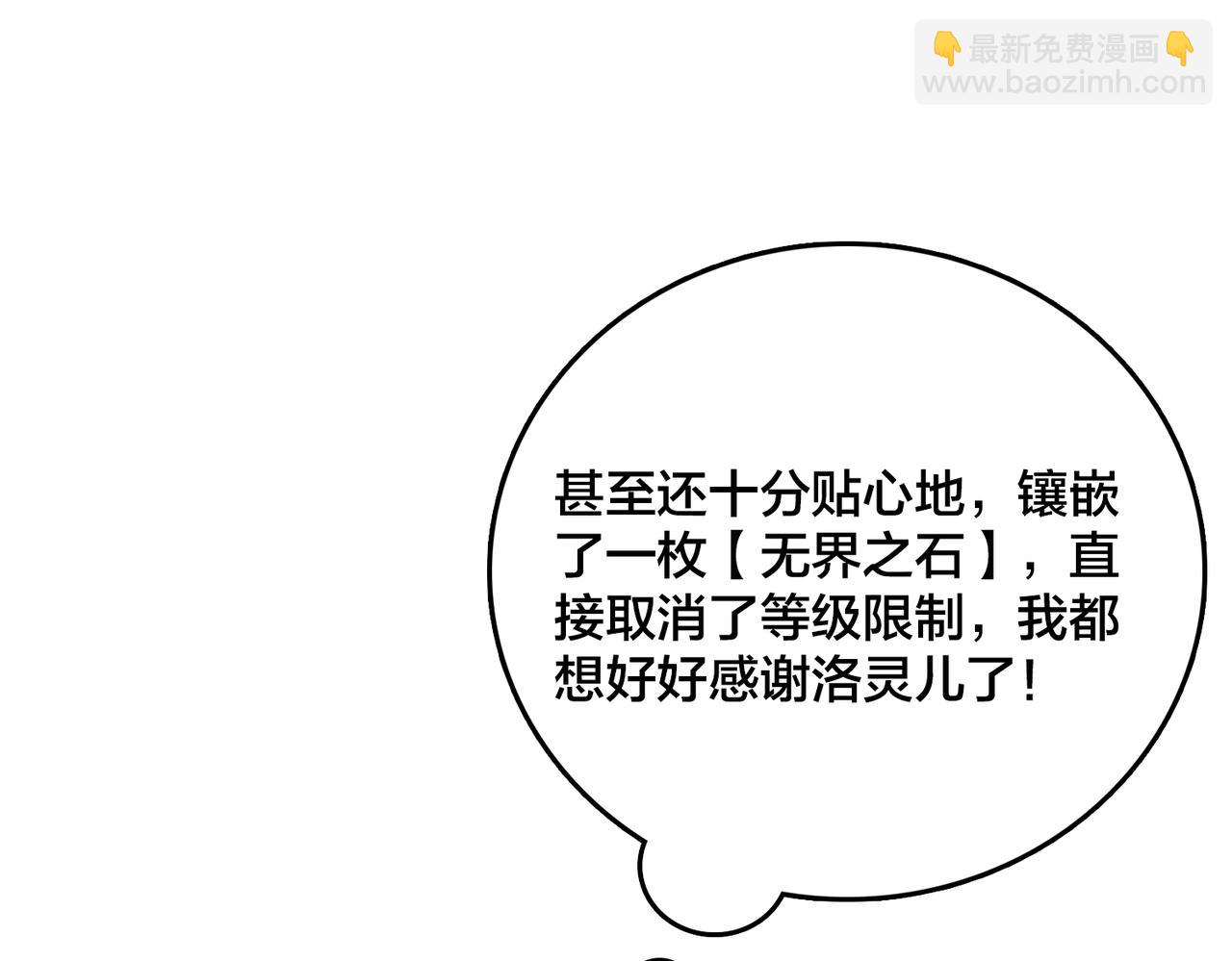 第32话 惊喜收获！辉月阶装备！(1/3)-第33话