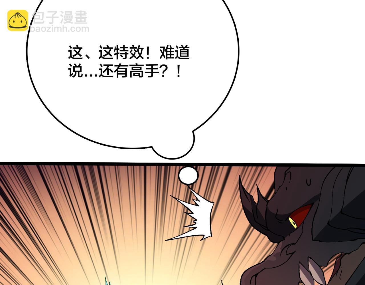 第32话 惊喜收获！辉月阶装备！(1/3)-第33话