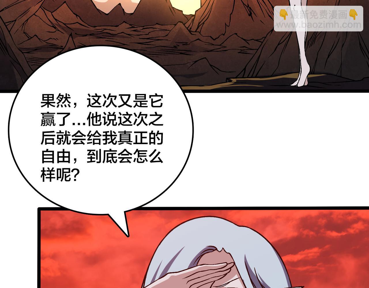 第32话 惊喜收获！辉月阶装备！(1/3)-第33话
