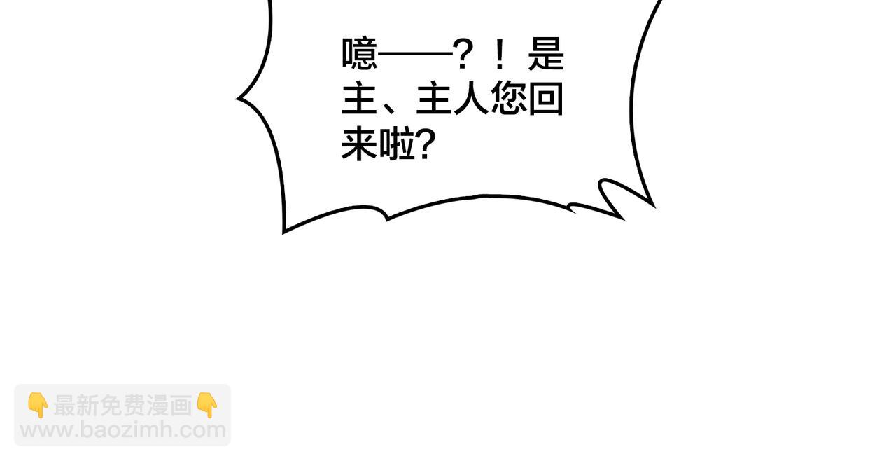 第32话 惊喜收获！辉月阶装备！(1/3)-第33话